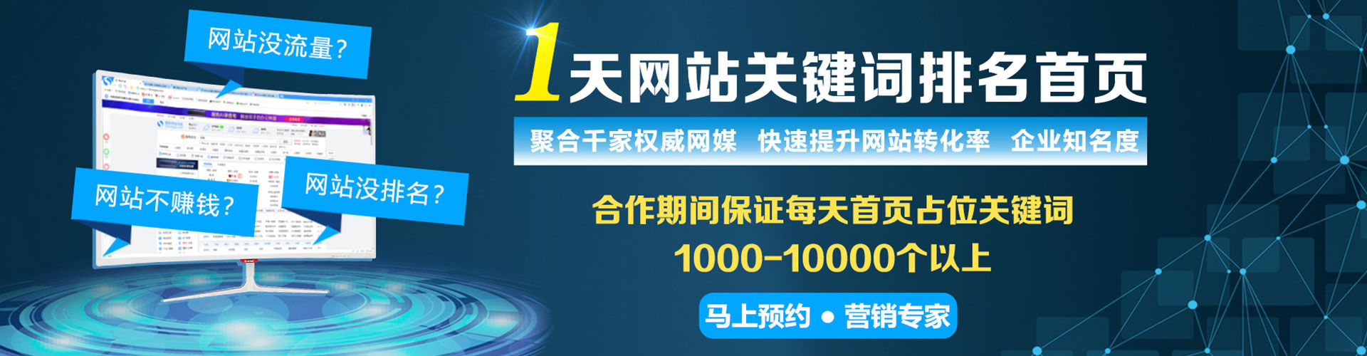 太康百度竞价广告